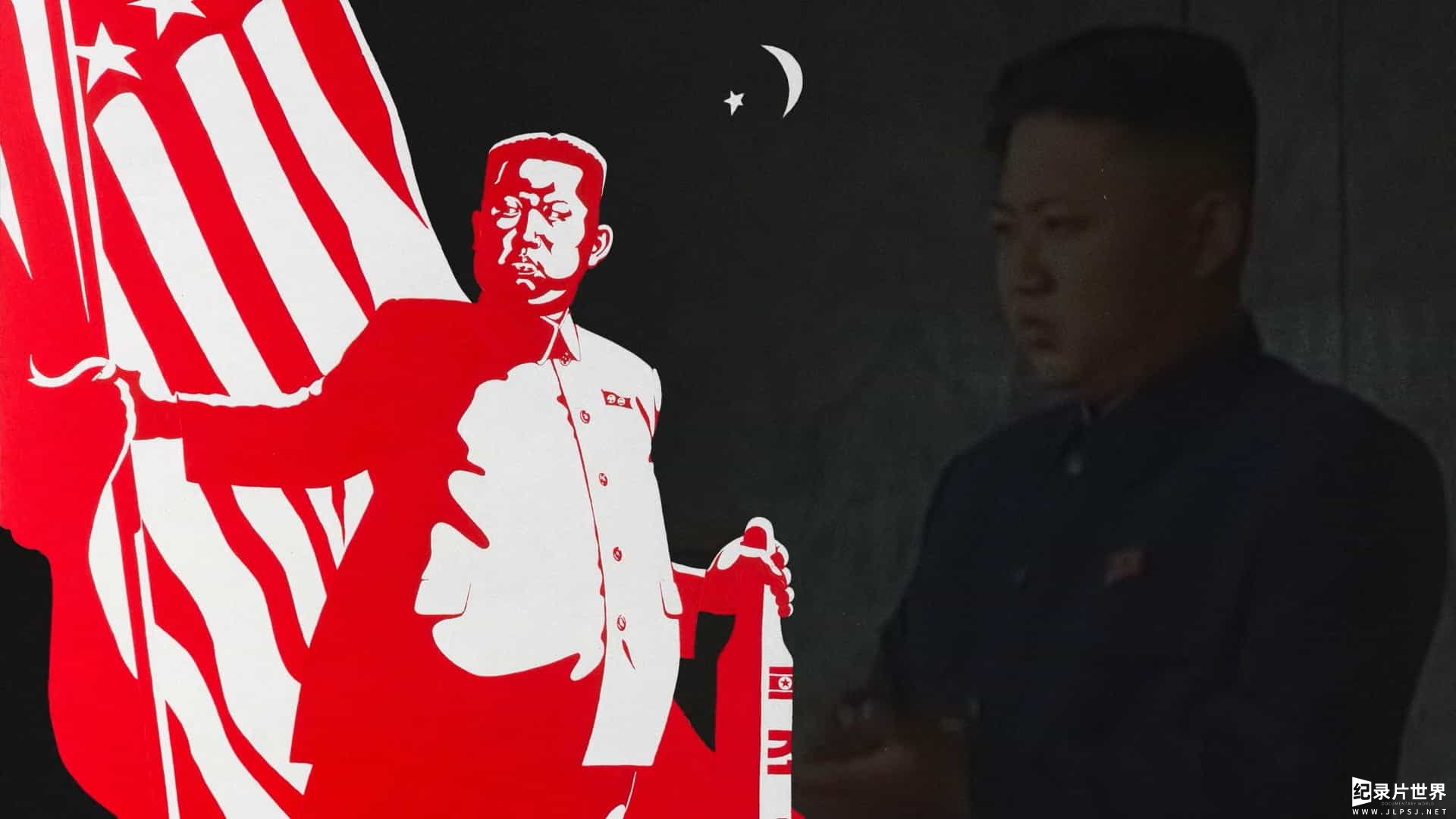 Netflix纪录片/朝鲜纪录片《脱北者的艺术 I Am Sun Mu 2015》全1集