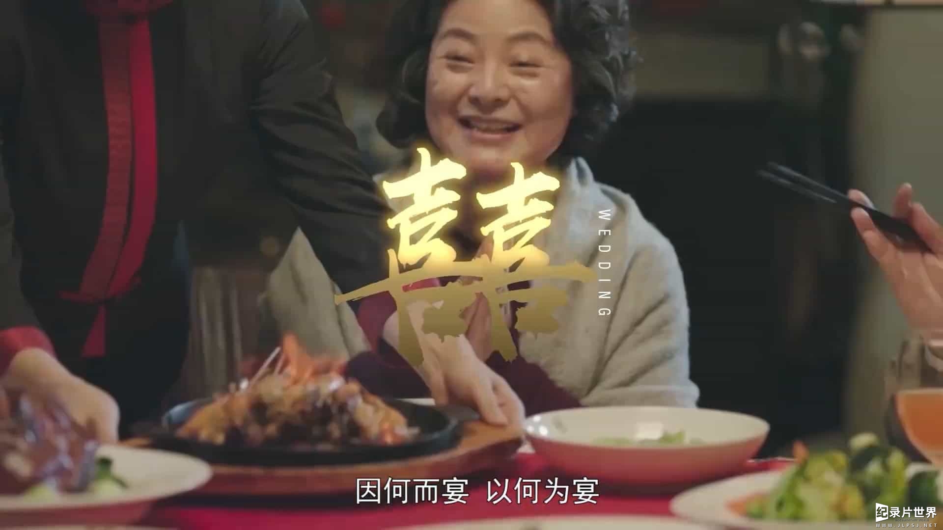 国产纪录片《中国宴》全8集 