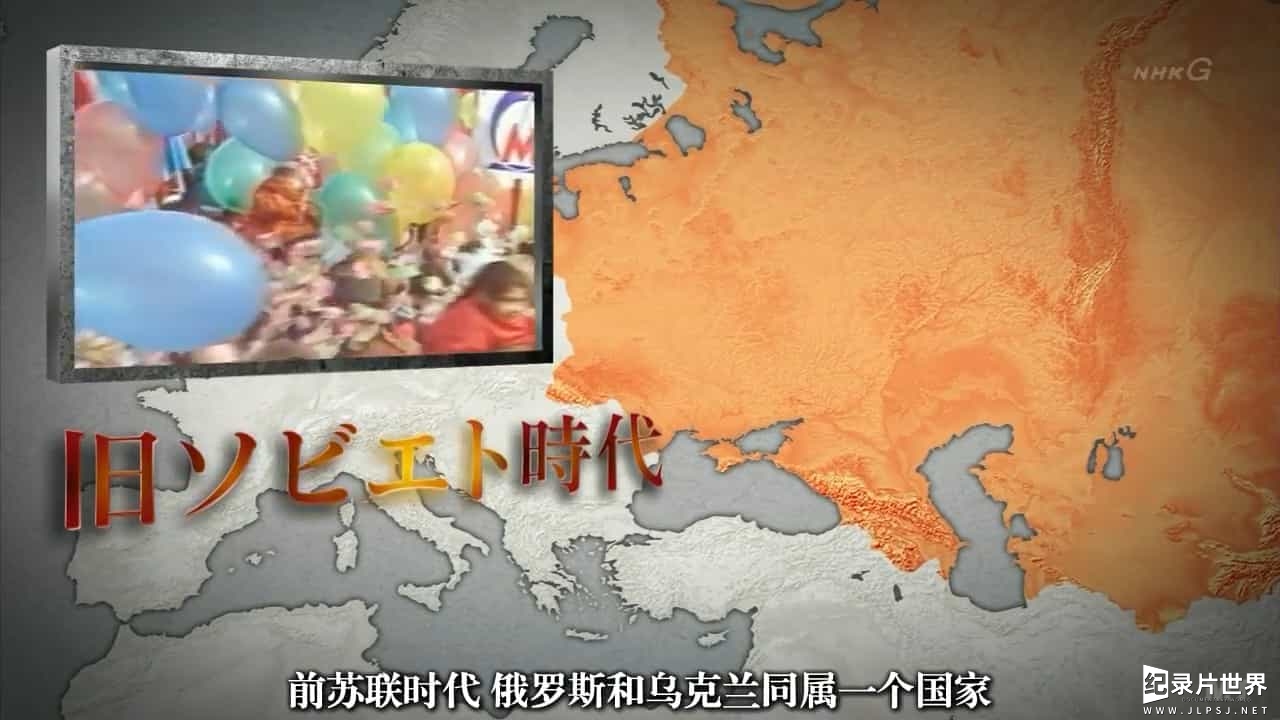  NHK纪录片《电视镜头背后的硝烟 俄罗斯VS乌克兰 2年的纪录》全1集