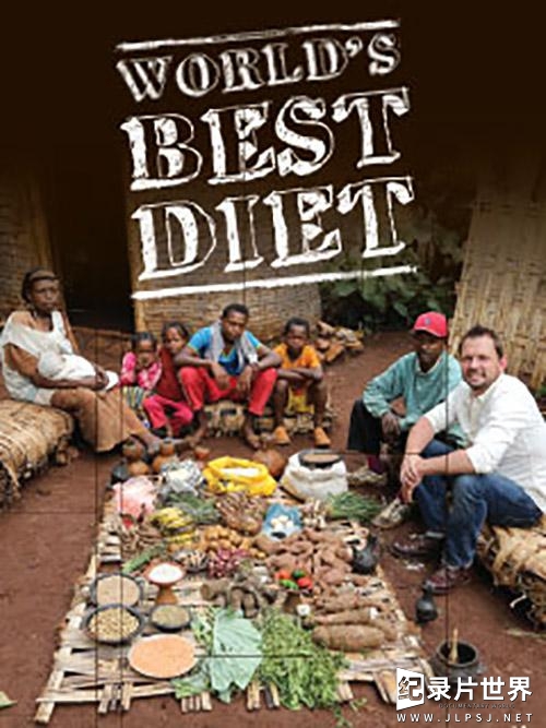 世界美食纪录片《食得最健康 The World’s Best Diet (2014)》全2集
