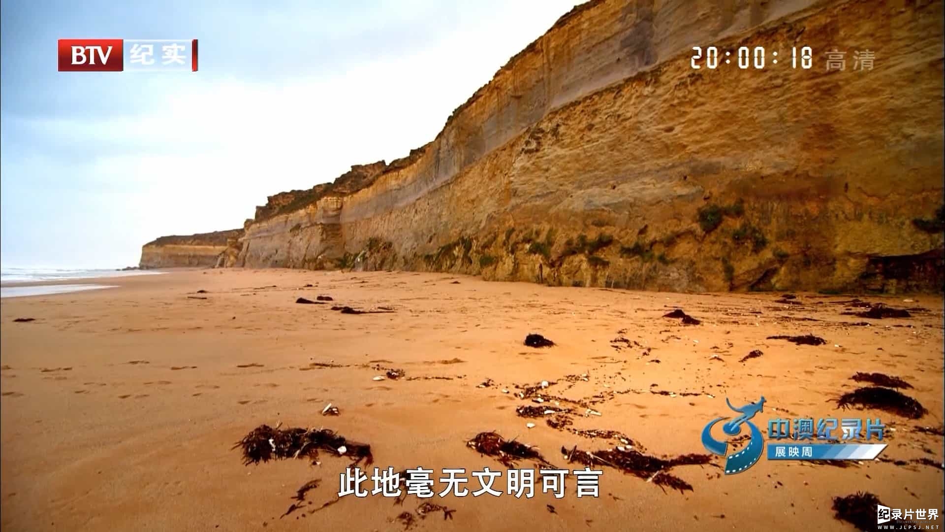 BBC纪录片/BTV引进《澳大利亚艺术/澳洲艺术 The Art of Australia 2013》全1集 