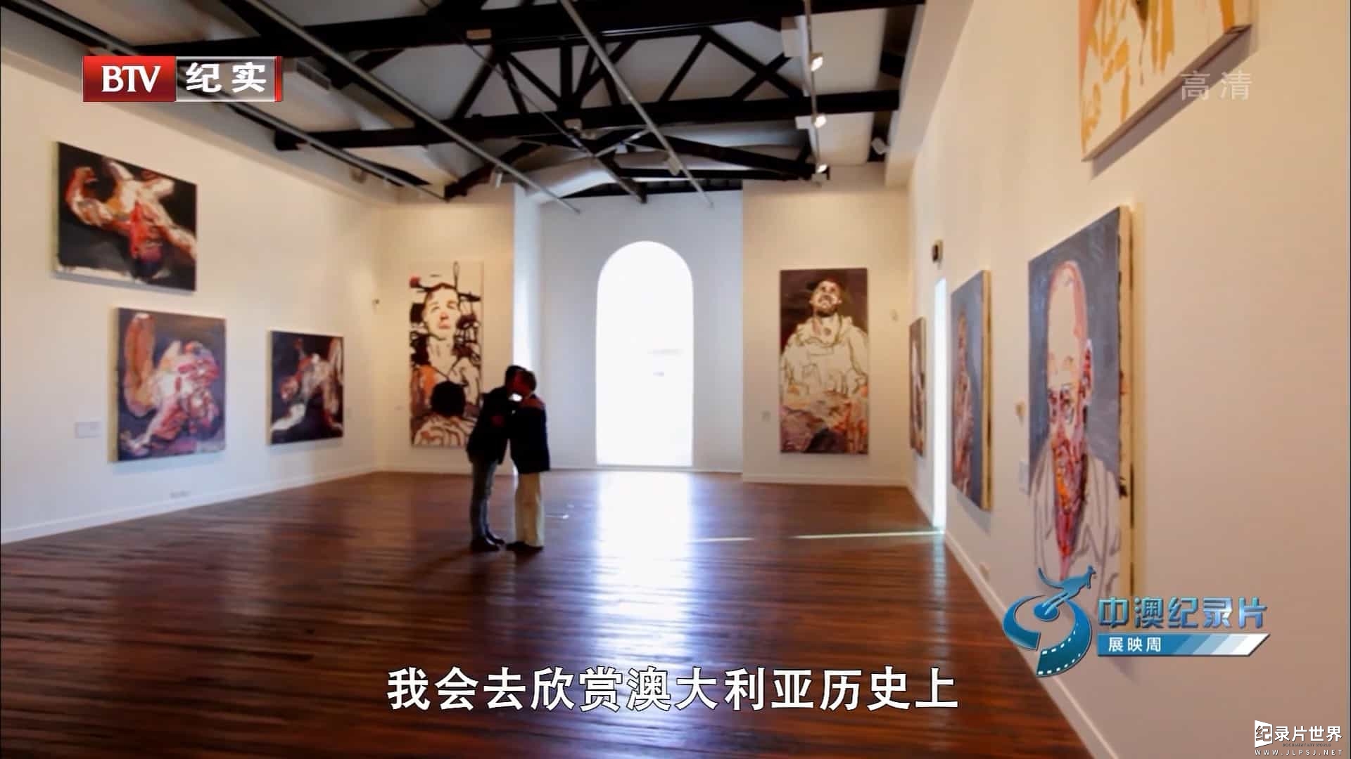 BBC纪录片/BTV引进《澳大利亚艺术/澳洲艺术 The Art of Australia 2013》全1集 