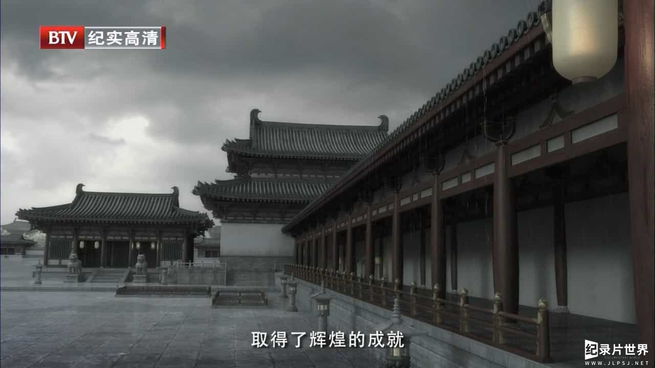 btv/大型史诗纪录片《大明宫 Daming Palace》全6集