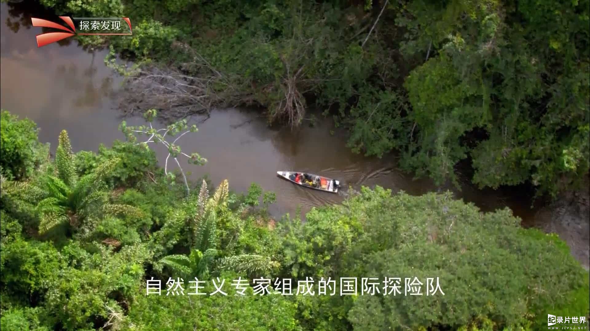 BBC纪录片《探险圭亚那 Expedition Guyana》全3集