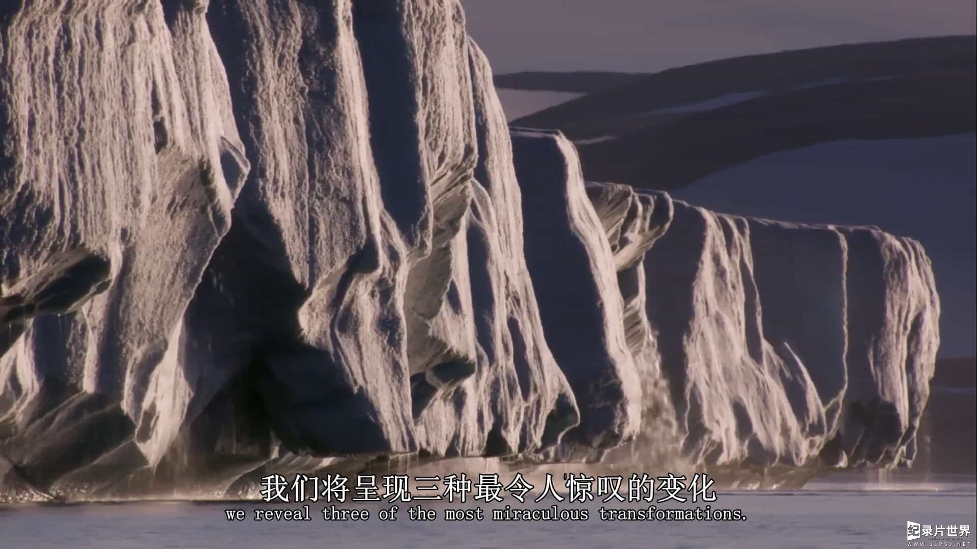 精选系列/BBC纪录片《地球最壮观的景色/壮美无边 Earth’s Greatest Spectacles》全3集