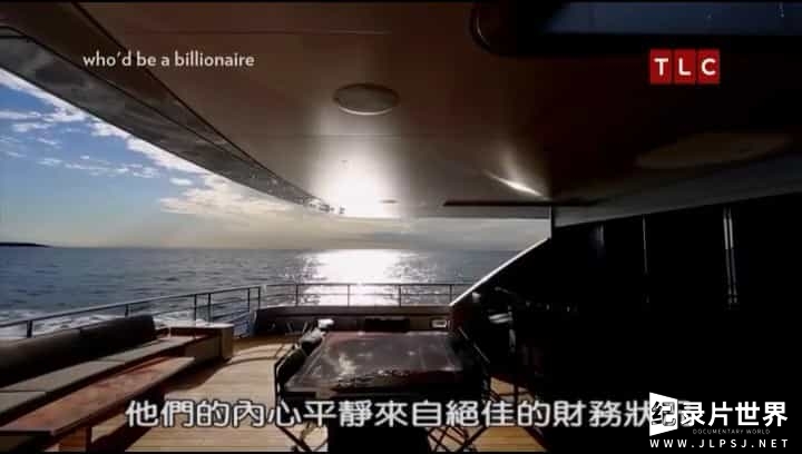 BBC纪录片《亿万富翁的有钱人生 Who'd Be A Billionaire 2015》全6集 