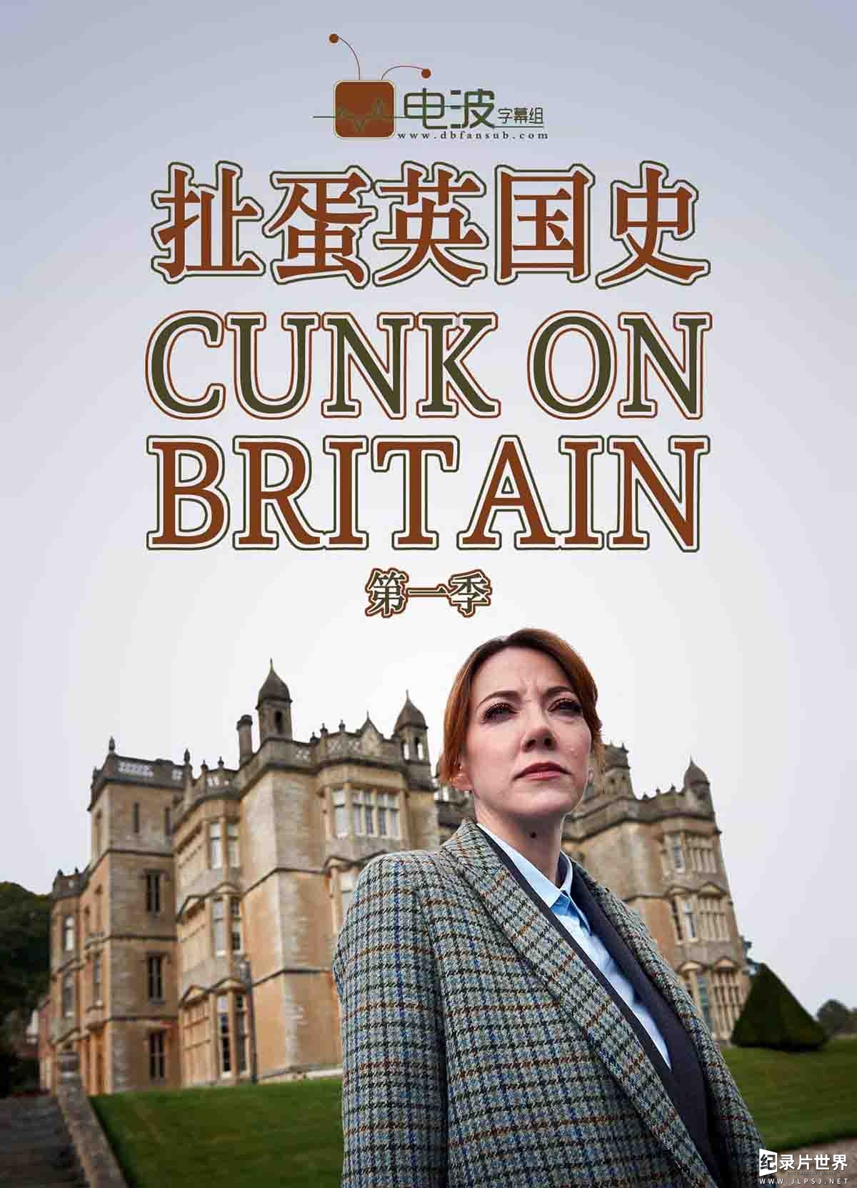 BBC纪录片《扯蛋英国史 Cunk On Britain 2018》全5集 