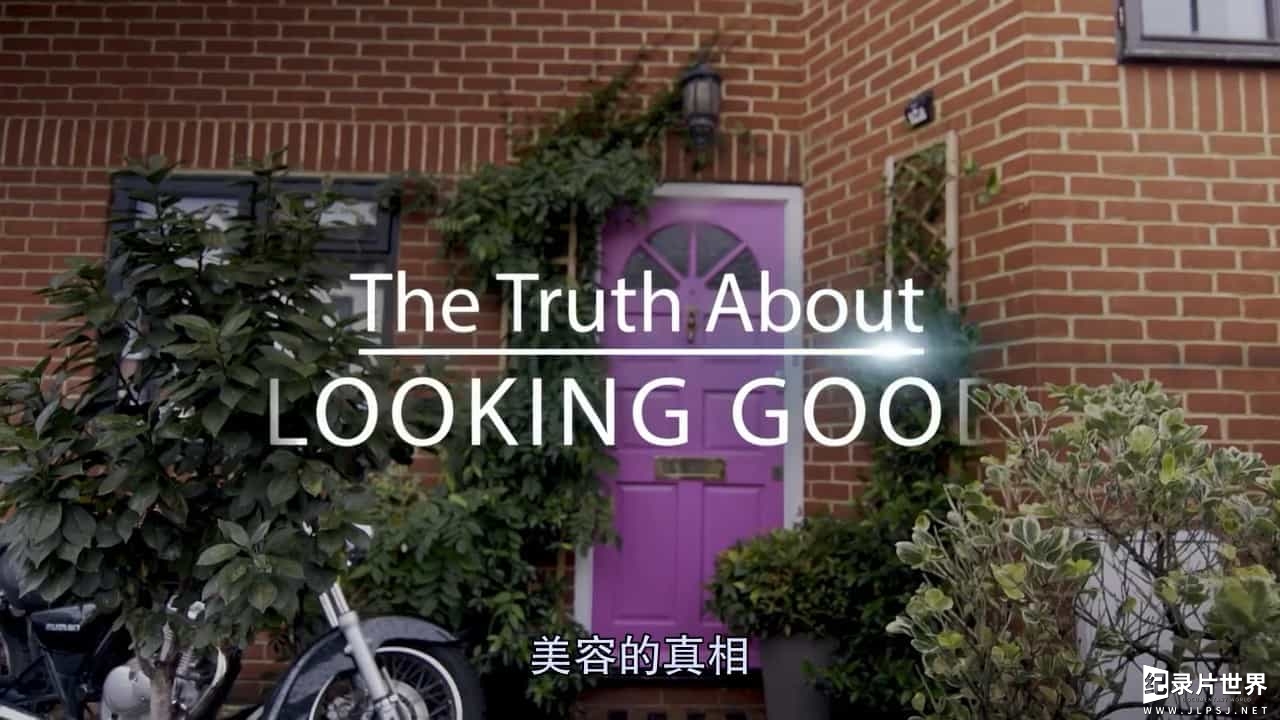 BBC纪录片《美容的真相 The Truth About Looking Good》英语中英双字