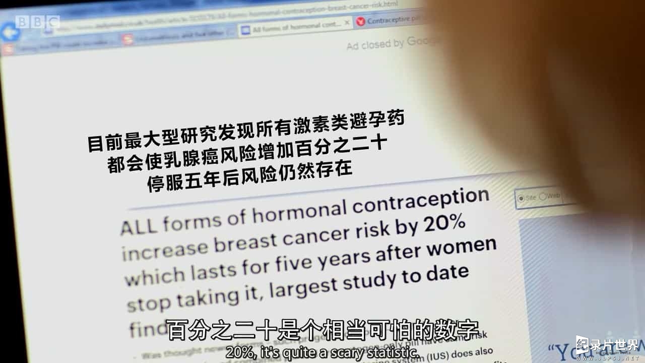 BBC纪录片/地平线系列《口服避孕药究竟有多安全 The Contraceptive Pill: How Safe Is It?》全1集