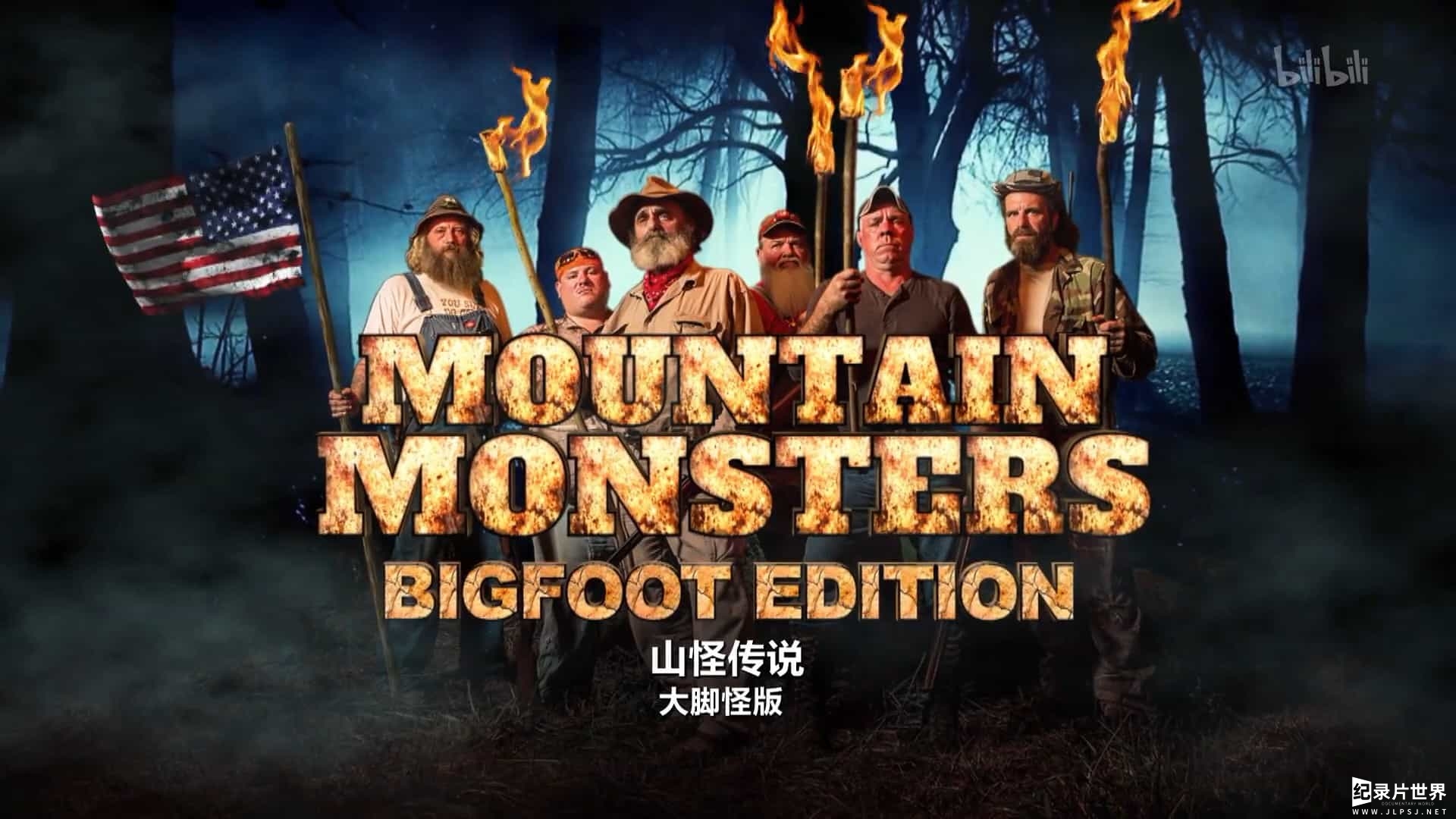 探索频道/阿巴拉契亚山脉神秘生物《山怪传说 Mountain Monsters》第2季全21集