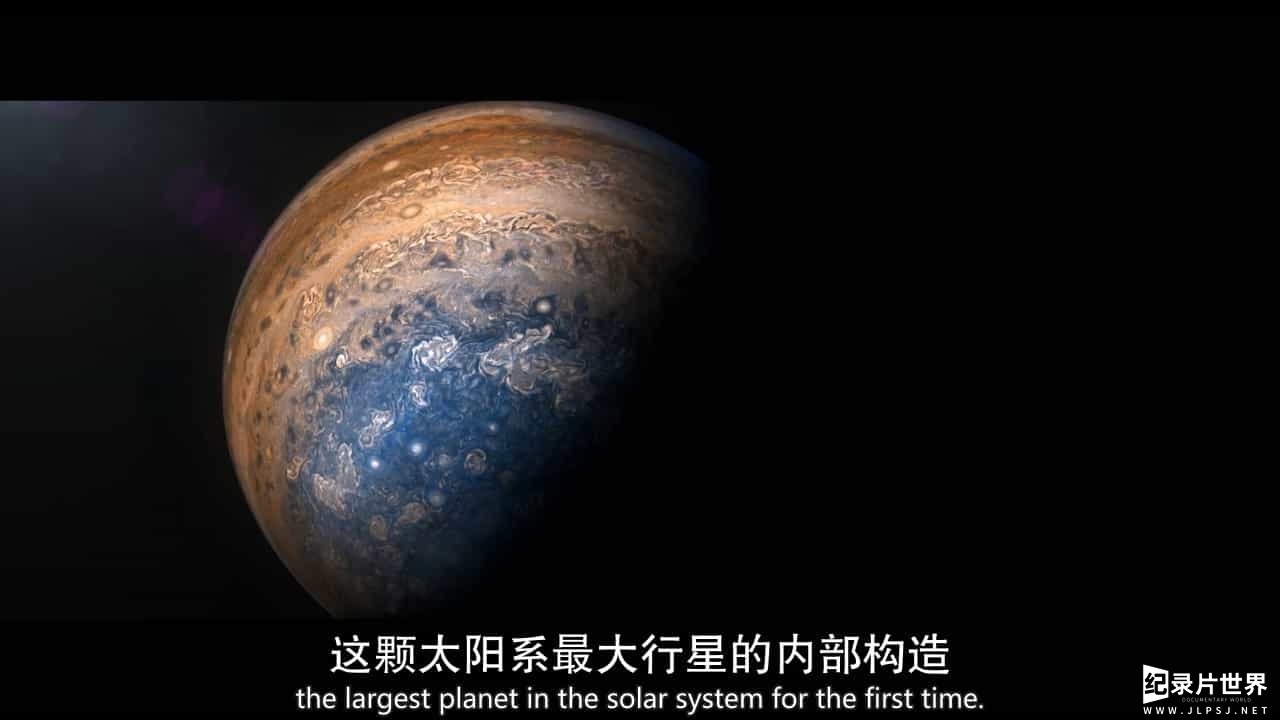 BBC纪录片/宇宙纪录片/地平线系列《木星揭秘 Jupiter Revealed 2018》