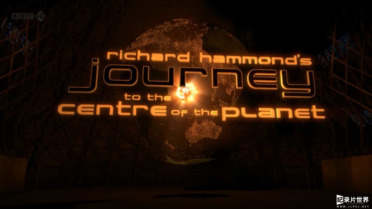 BBC纪录片《 旅行到地球内部/跟随理查德·哈蒙德旅行到地球内部Richard Hammond’s Journey to The Centre of the Planet》全2集