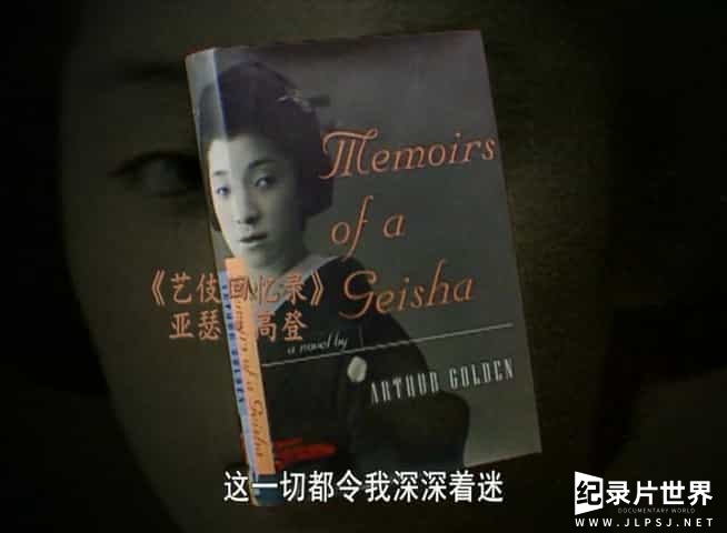 BBC纪录片《艺伎的真实生活 The Secret Life Of Geisha》全1集