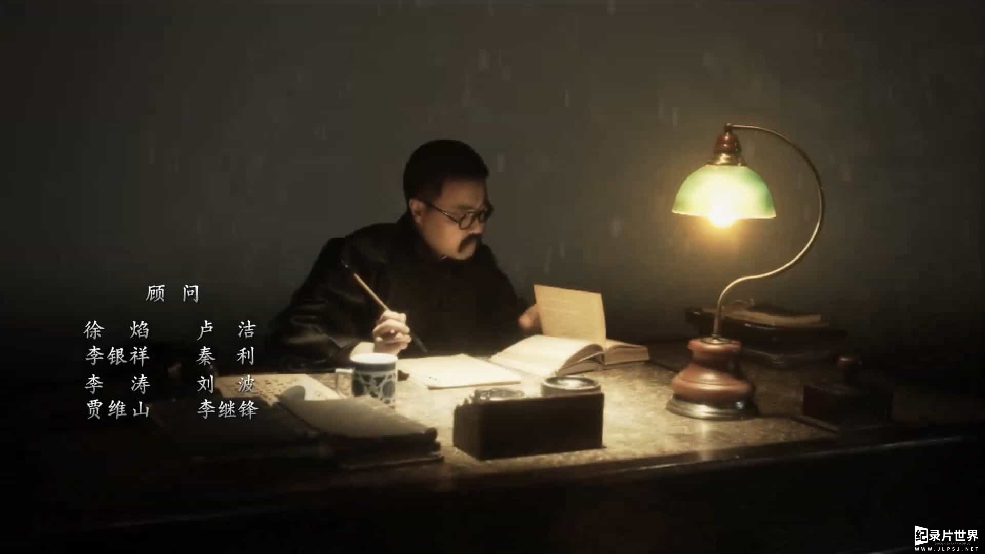 国产纪录片/党史纪录片《重生 Chong Sheng 2016》全5集