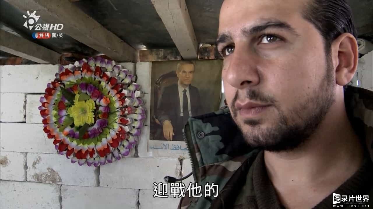 台湾公视《奉阿拉之名 Frontline - Syria Behind the Lines》全1集