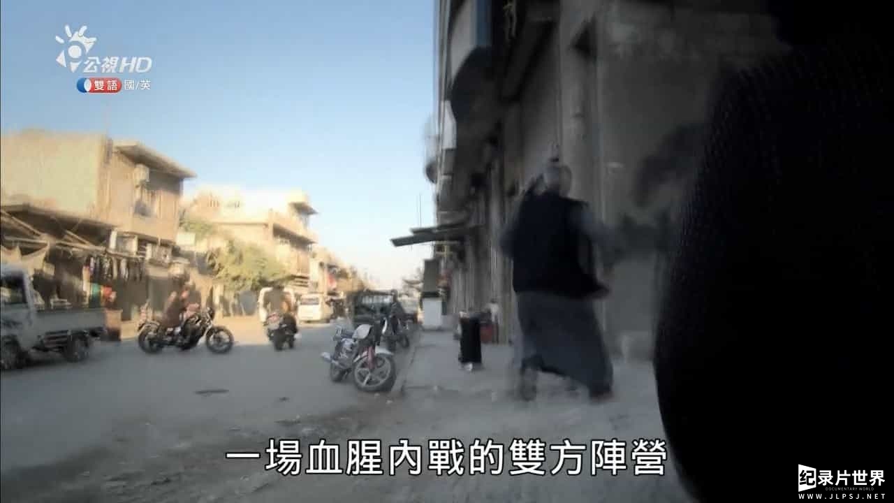 台湾公视《奉阿拉之名 Frontline - Syria Behind the Lines》全1集