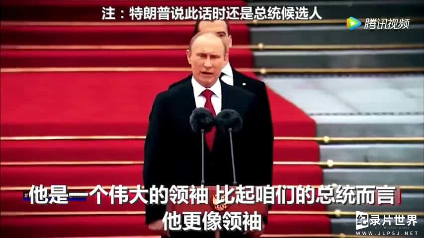  CNN纪录片《普京—世界上最有权力的人 Vladimir Putin The Most Powerful Man In The World 2017》全1集