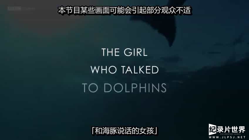 BBC纪录片《与海豚交流的女孩 The Girl Who Talked to Dolphins》全1集