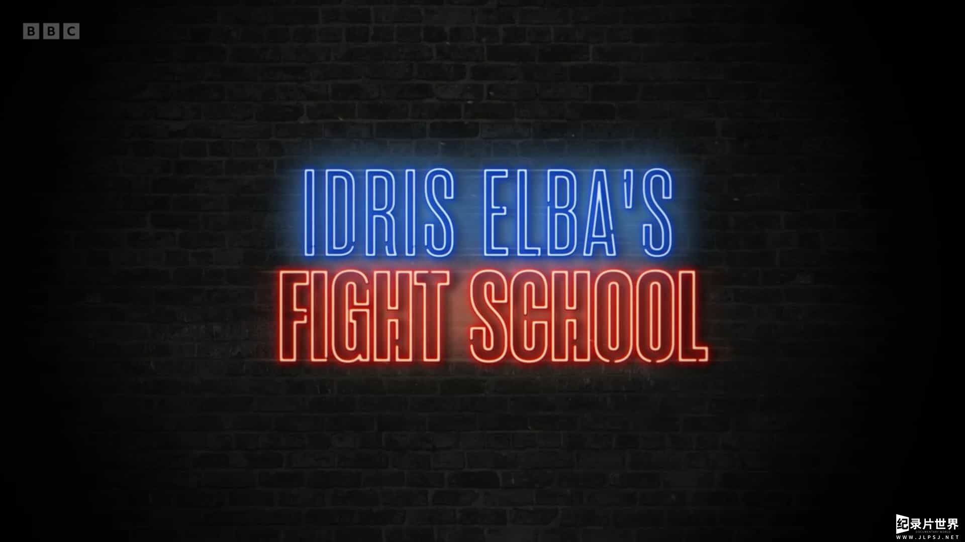 BBC纪录片《伊德里斯·艾尔巴的搏击学校 Idris Elba's Fight School 2022》全5集