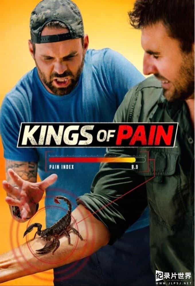 历史频道纪录片/人体忍耐力测试纪录片《疼痛之王 Kings of Pain》第1季