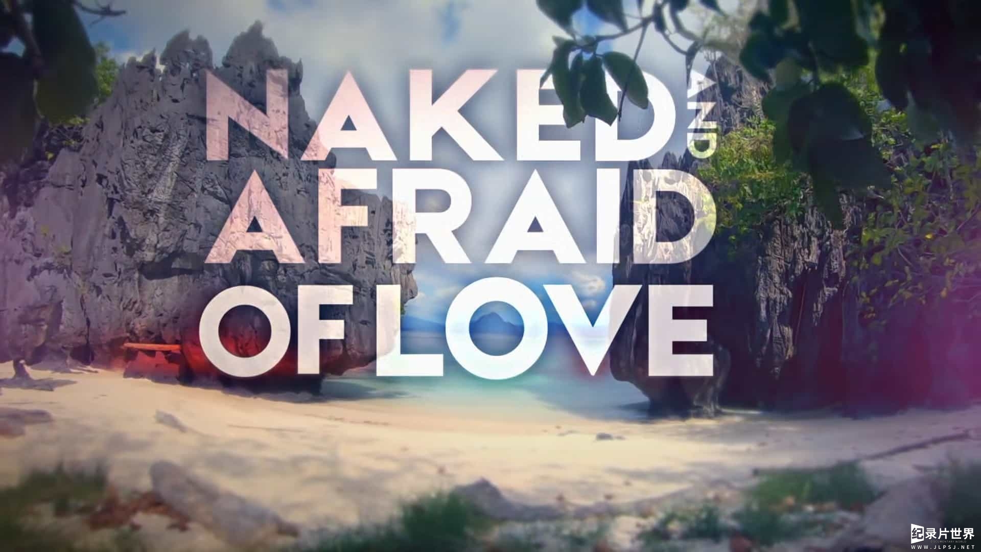 探索频道《原始生活21天恋人篇 Naked and Afraid of Love 2021》全12集