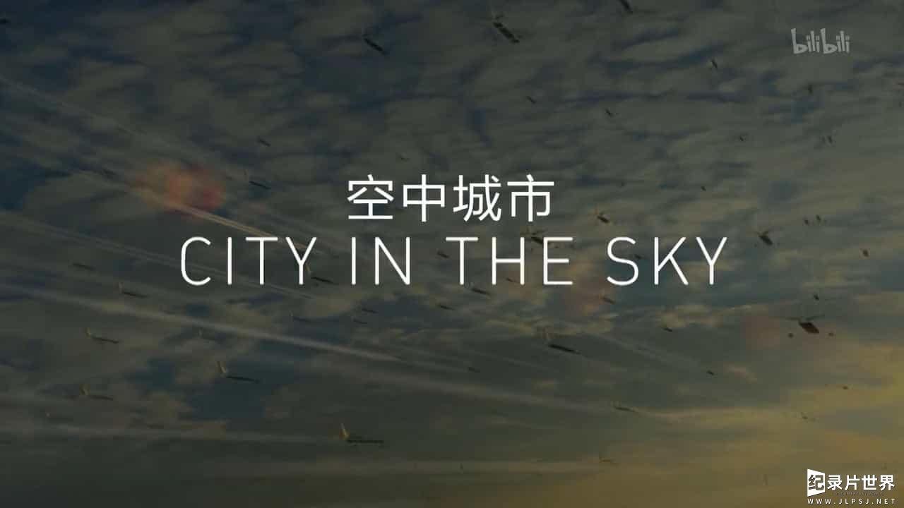 BBC纪录片《天空之城/空中城市 City in the Sky 2016》全3集 