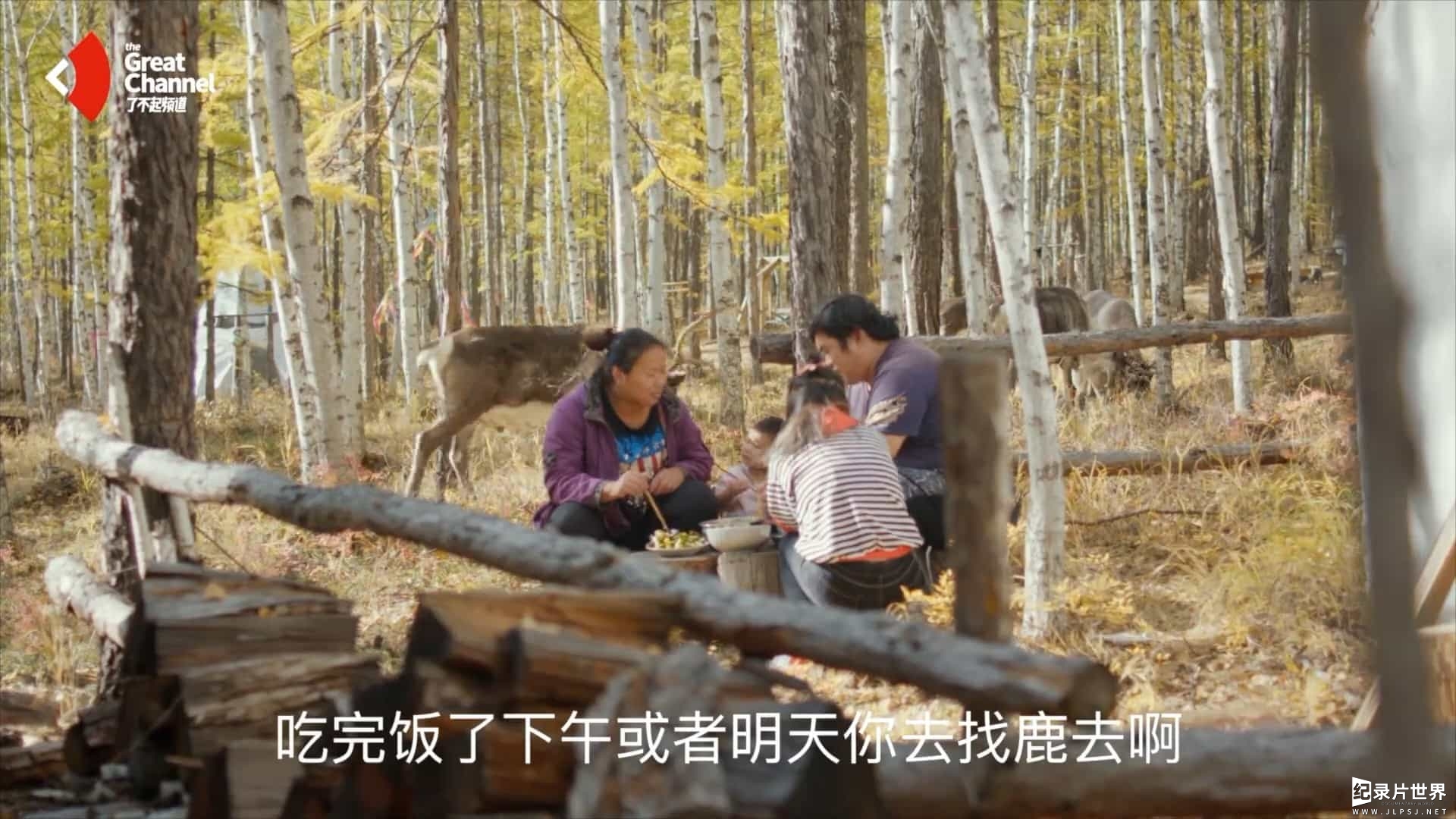 国产纪录片《了不起的村落 The Great Tribe》第1季