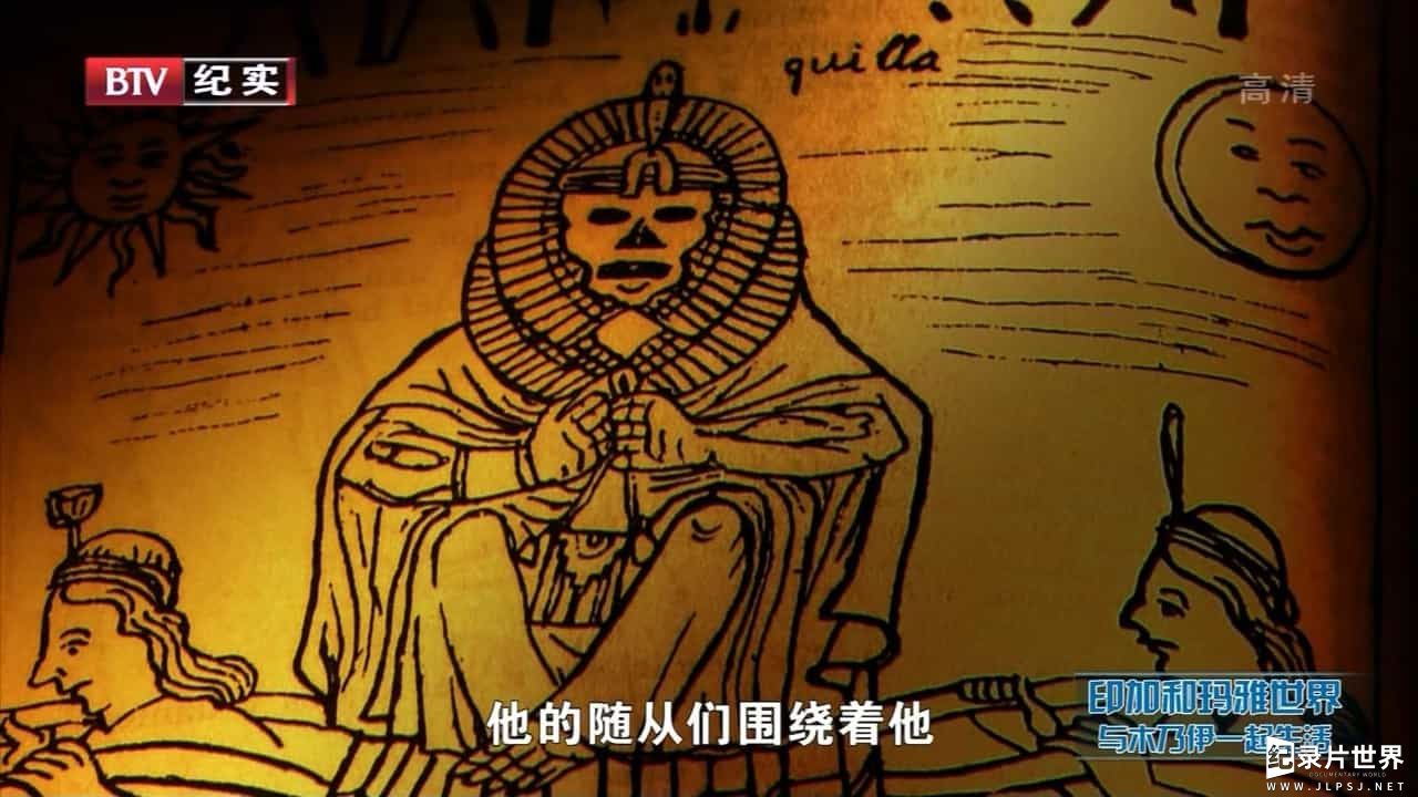 NHK纪录片/BTV改版《印加和玛雅世界 Secret Civilizations: Incan And Mayan Worlds 2013》全2集