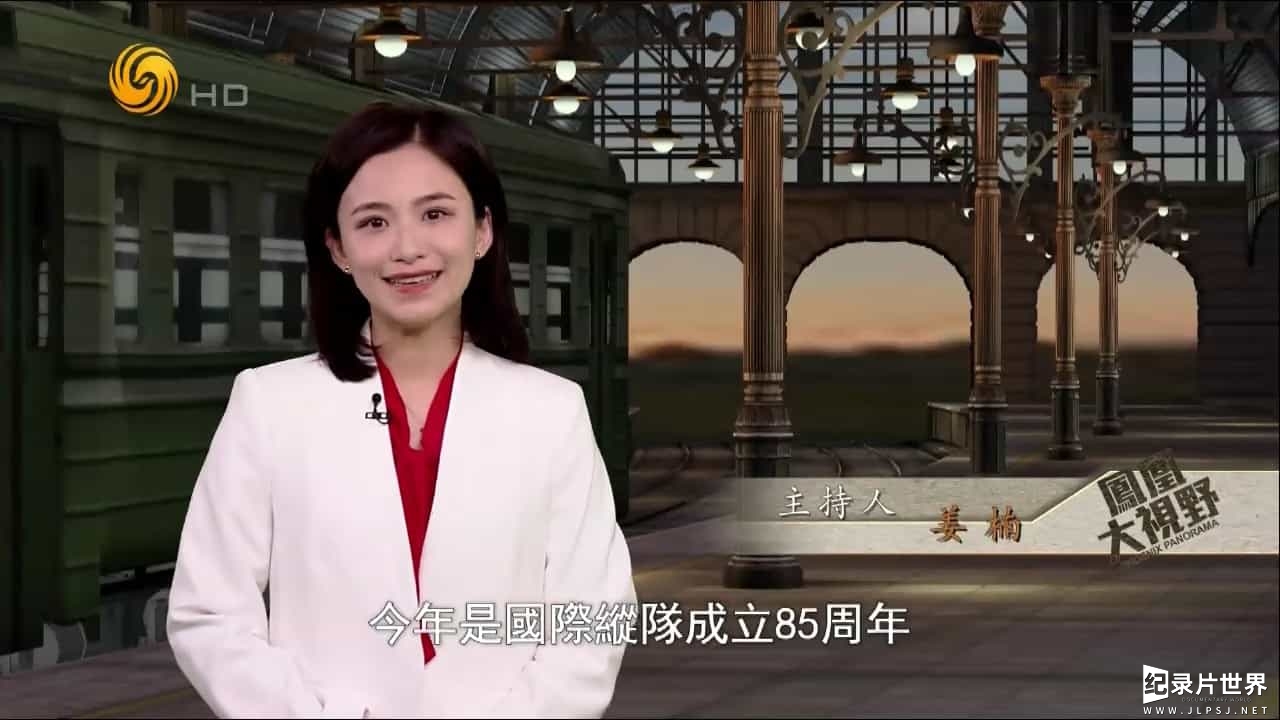 凤凰大视野《国际纵队里的中国人 2021》全5集