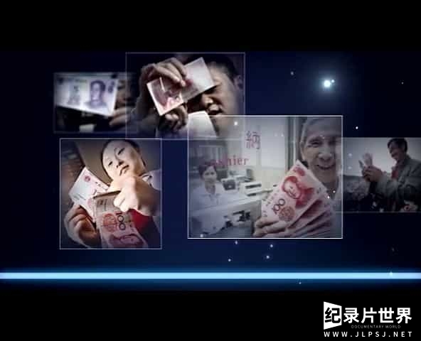 央视纪录片《人民币 2012》全5集