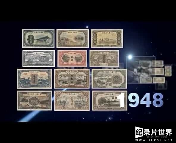 央视纪录片《人民币 2012》全5集