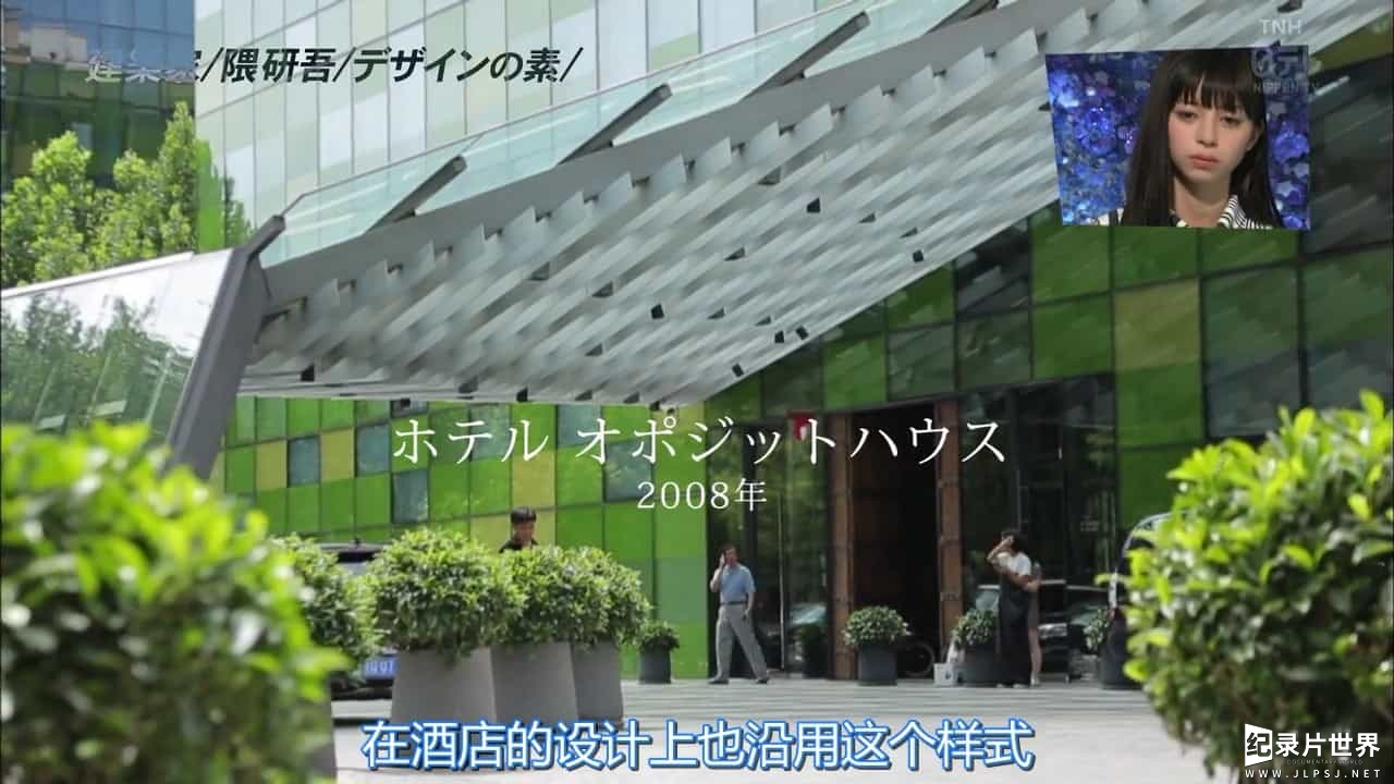 NHK纪录片《建筑师 隈研吾的中国行 2017》全1集