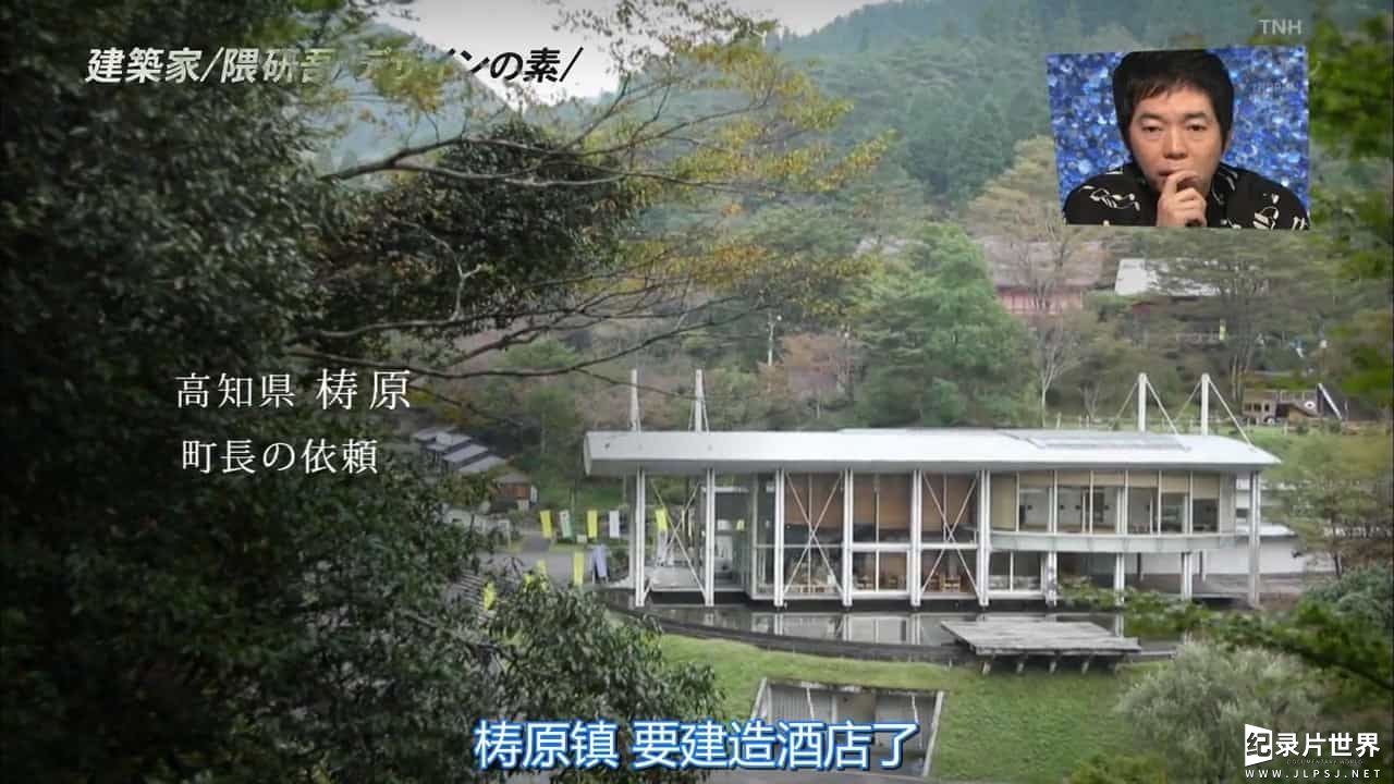 NHK纪录片《建筑师 隈研吾的中国行 2017》全1集