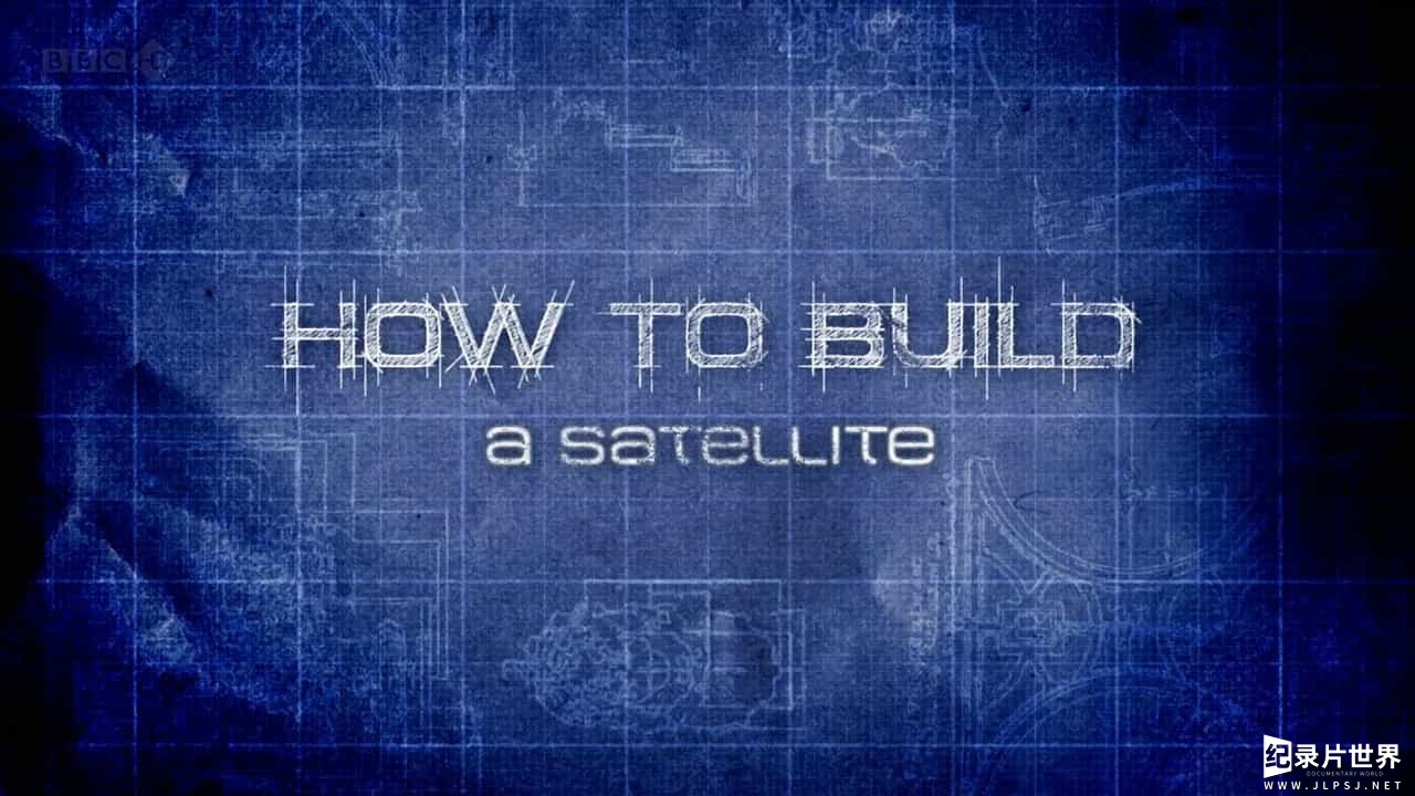 BBC纪录片《如何制造卫星 How to Build a Satellite 2012》全1集