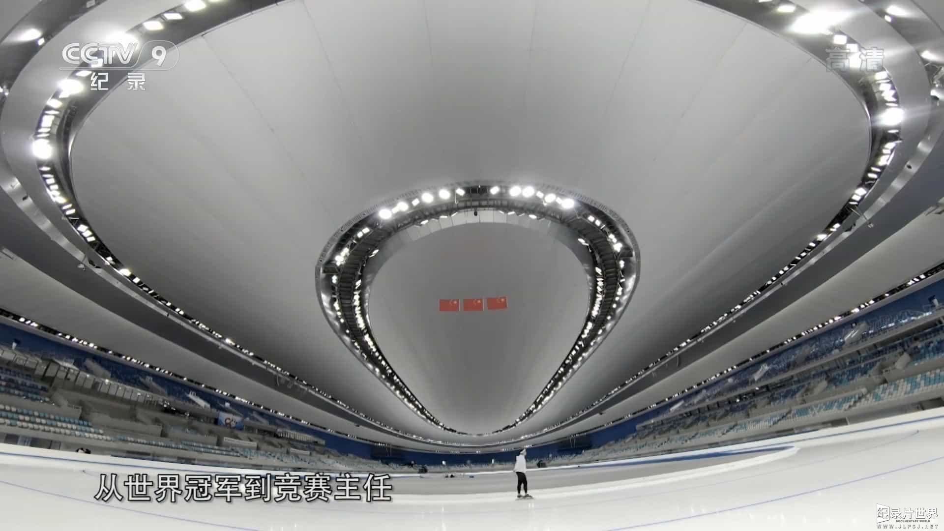北京2022冬奥纪录片《从北京到北京 2022》全6集