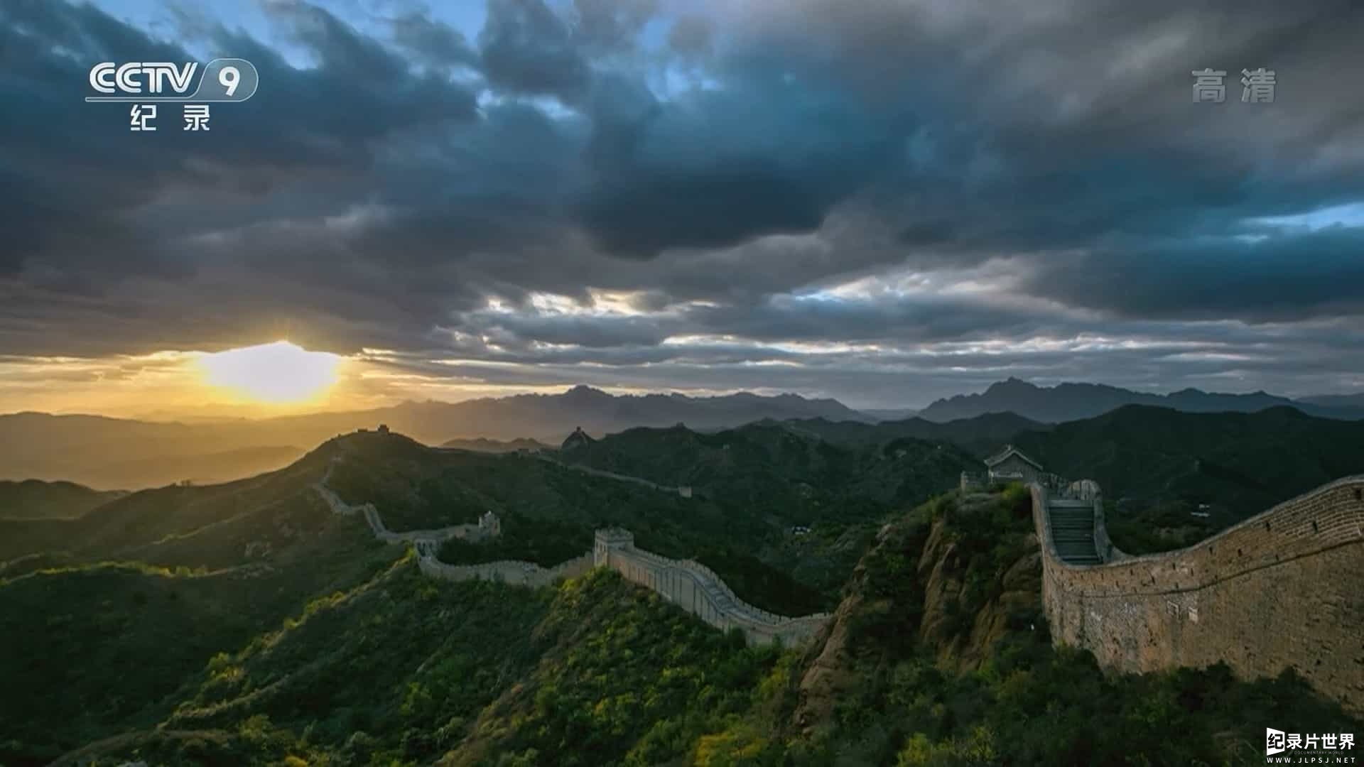 央视纪录片《长城的故事 The Great Wall 2021》全2集