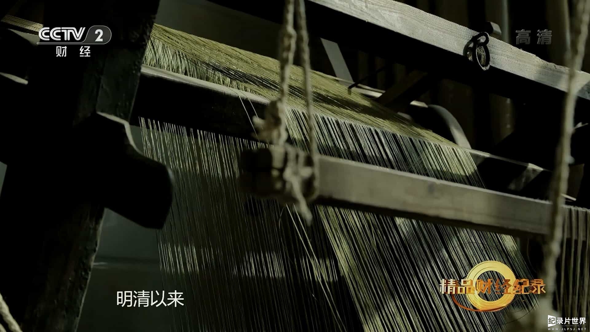 央视纪录片《穿在身上的中国 2016》全6集 