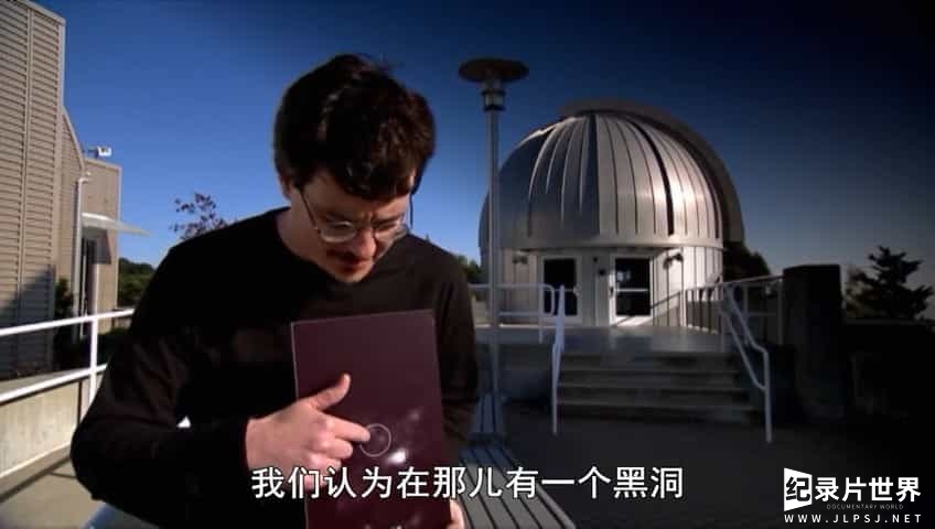 BBC纪录片/地平线系列《黑洞：谁在惧怕 Who's Afraid of a Big Black Hole 2009》全1集