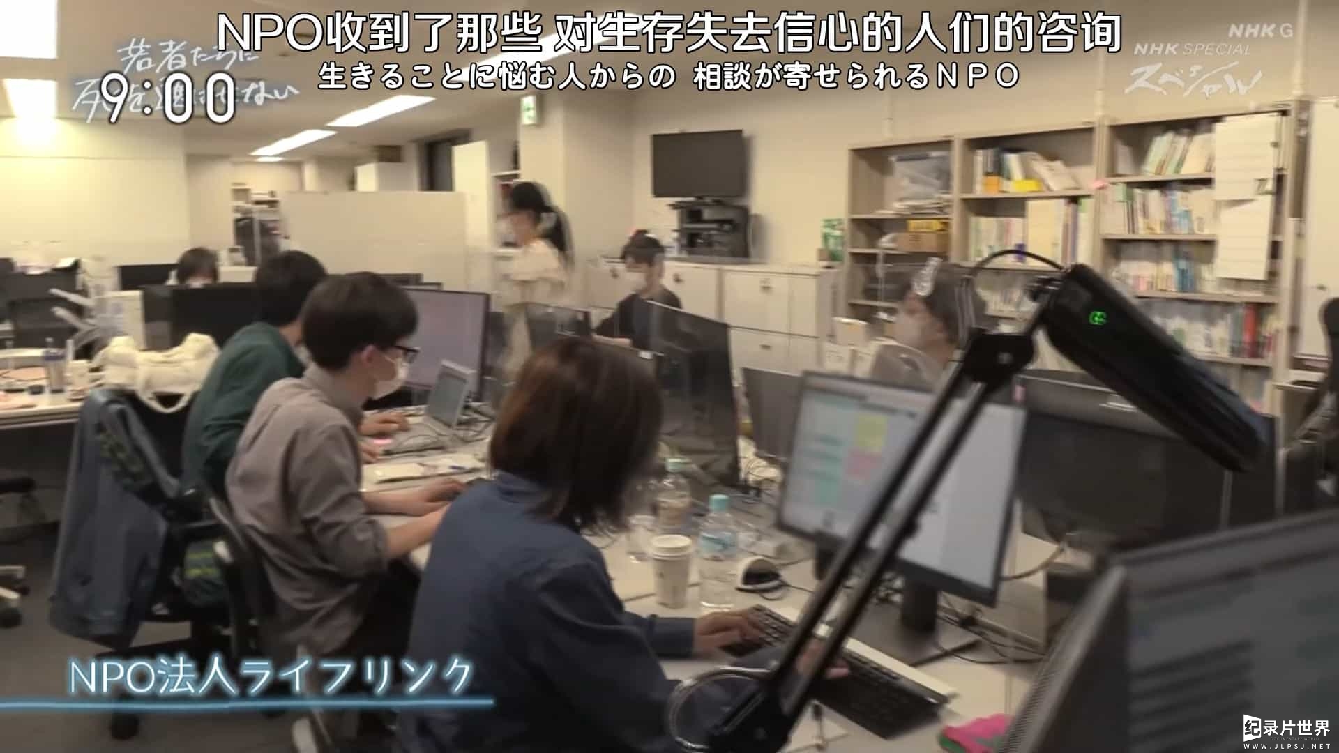 NHK纪录片《不要让年轻人选择死亡 2021》全1集