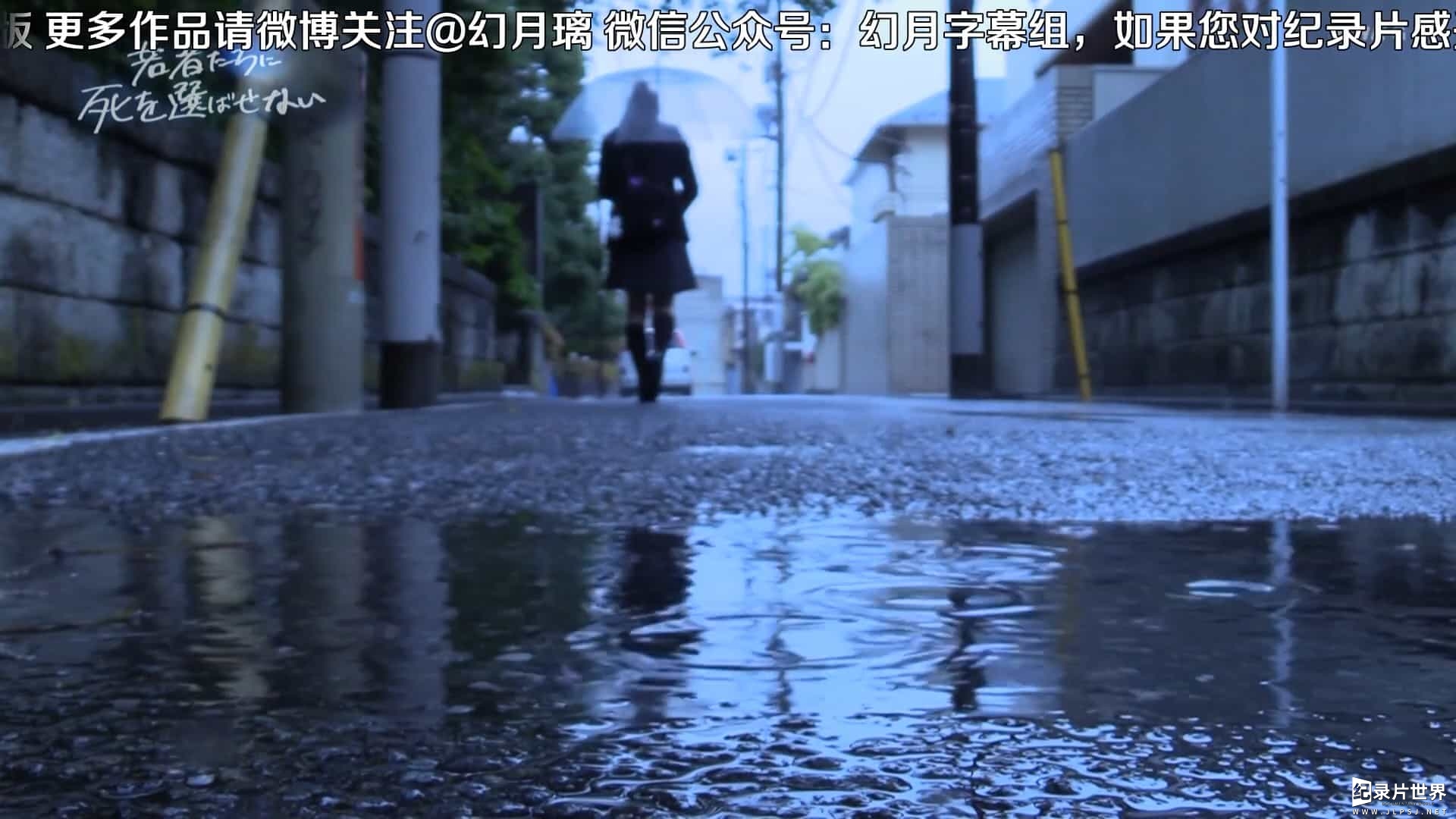 NHK纪录片《不要让年轻人选择死亡 2021》全1集