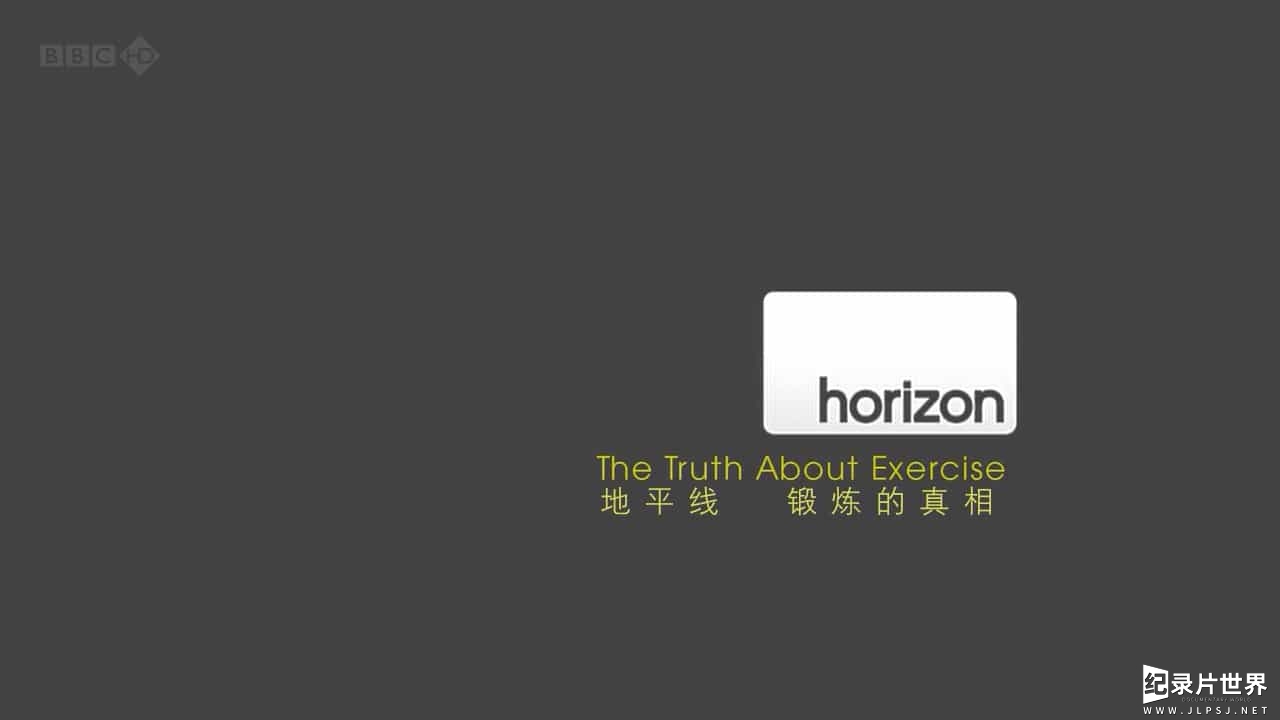 BBC纪录片《关于锻炼的真相 Horizon: The Truth About Exercise 2012》全1集