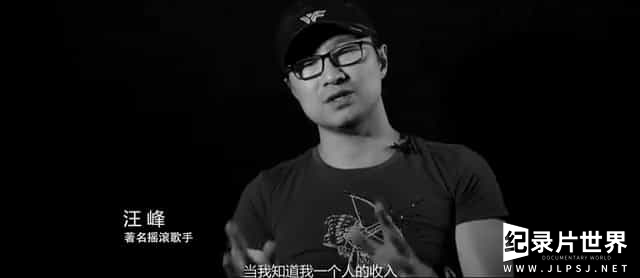 国产纪录片《少年心气/中国摇滚三十年纪录片 2016》全1集