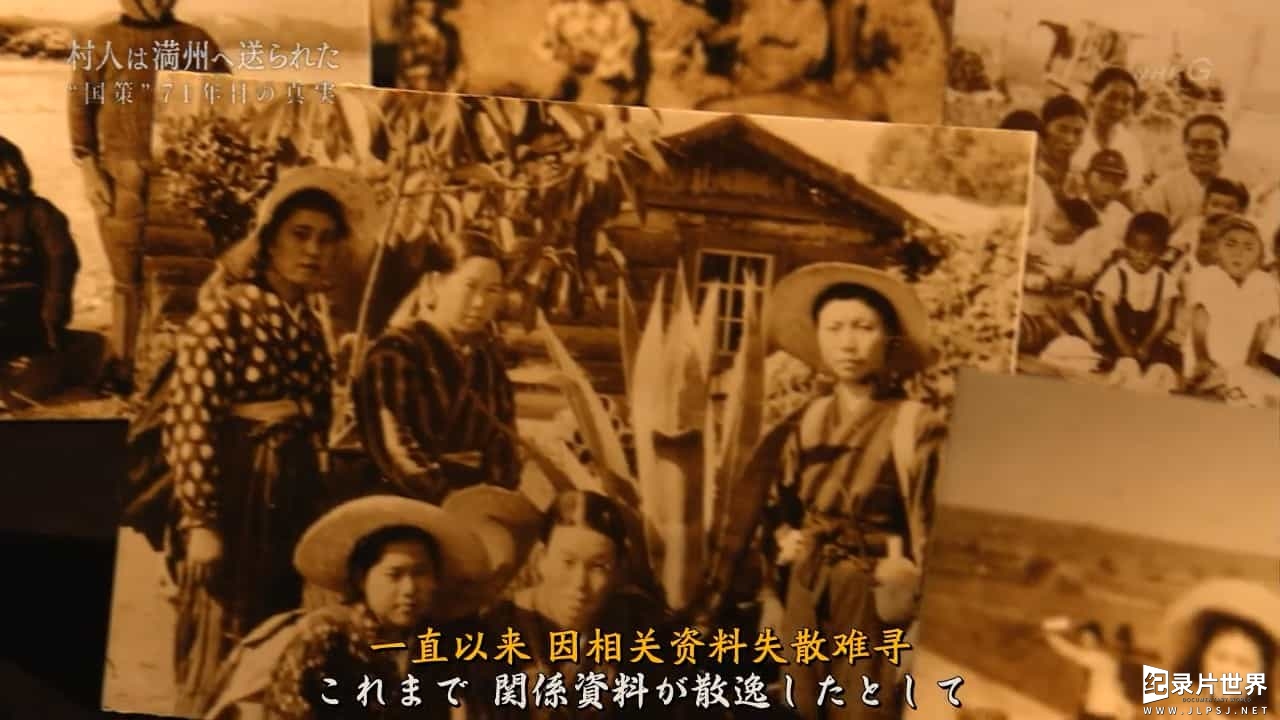 NHK纪录片《日本东北殖民史——尘封71年的真相 2017》全1集