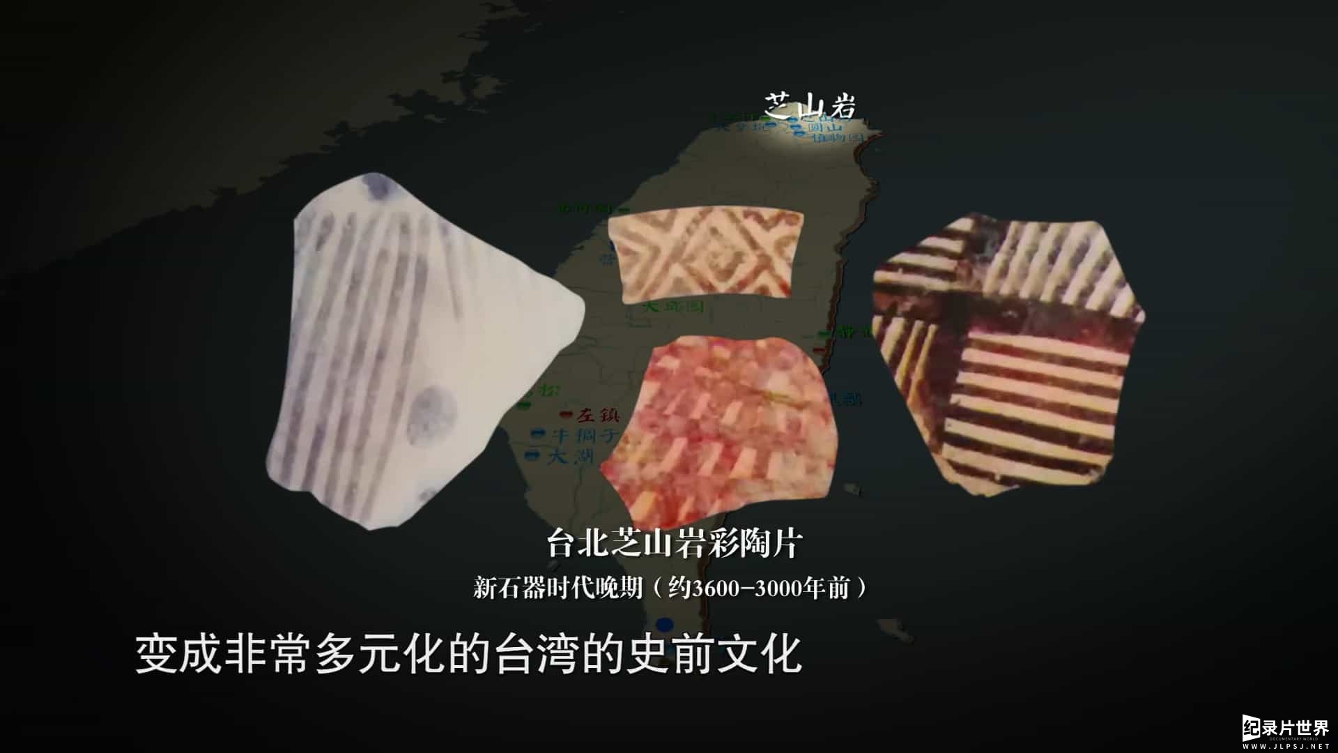 大型历史人文纪录片《过台湾 2017》全14集