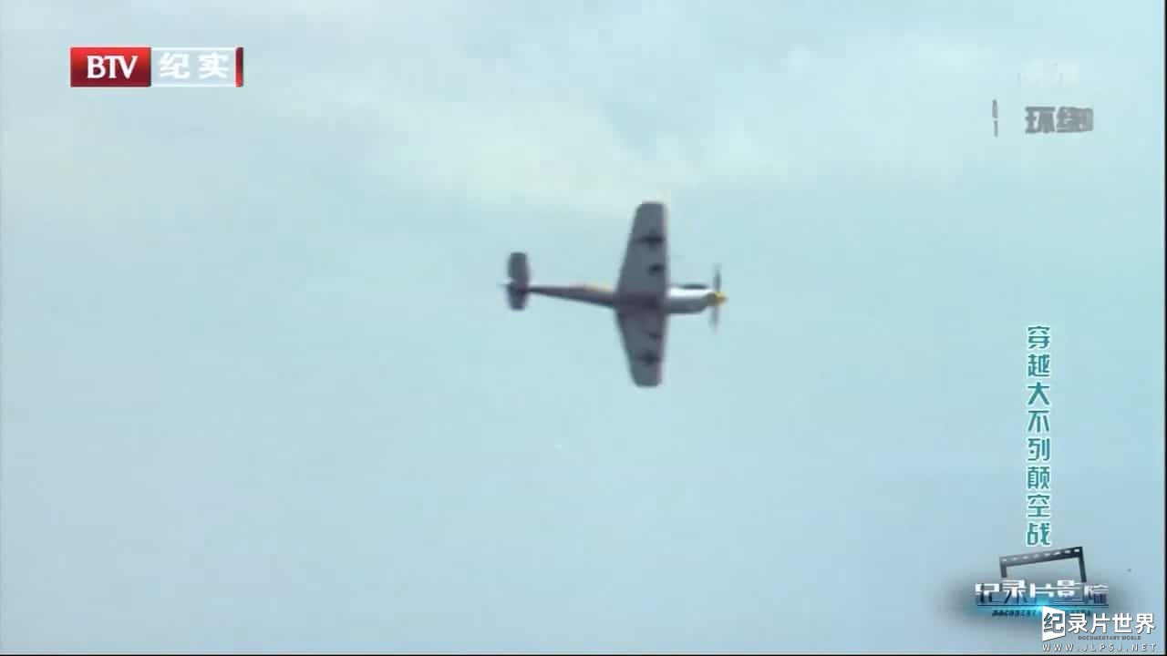 BBC纪录片《不列颠空战 Battle of Britain 2010》全1集