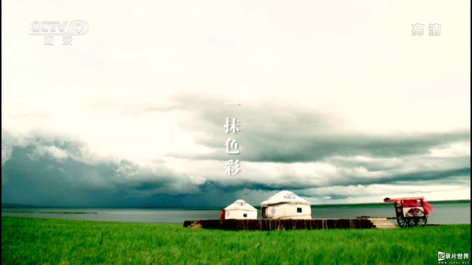 中国乡村纪录片《美丽乡村 Back to the village》全10集