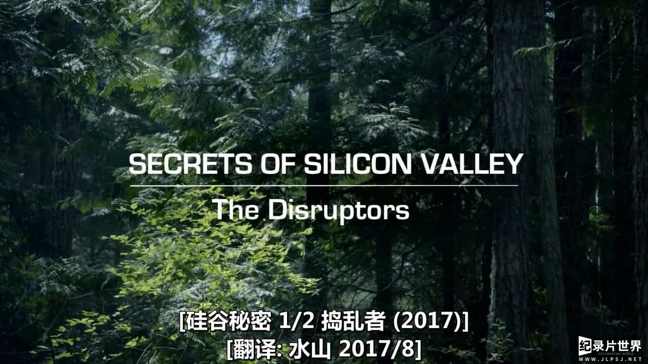 BBC纪录片《硅谷的秘密 Secrets Of Silicon Valley 2017》全2集