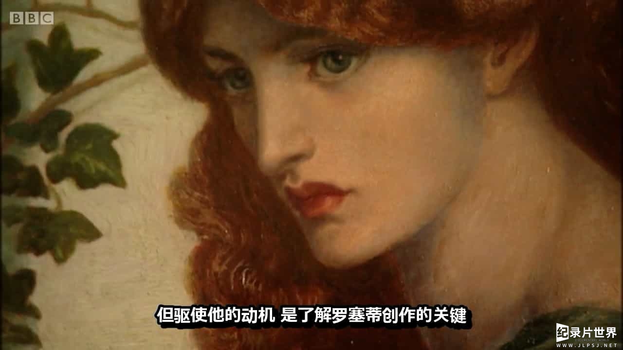 BBC纪录片《罗塞蒂：欲与艺 Rossetti Sex Drugs and Oil Paint 2003》全1集