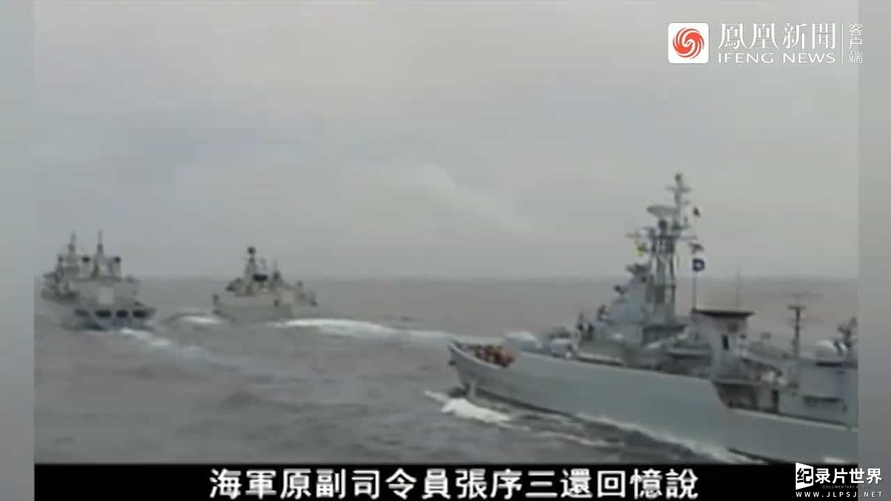 皇牌大放送《沧海一渡百年梦·中国航母启示录 2011》全1集