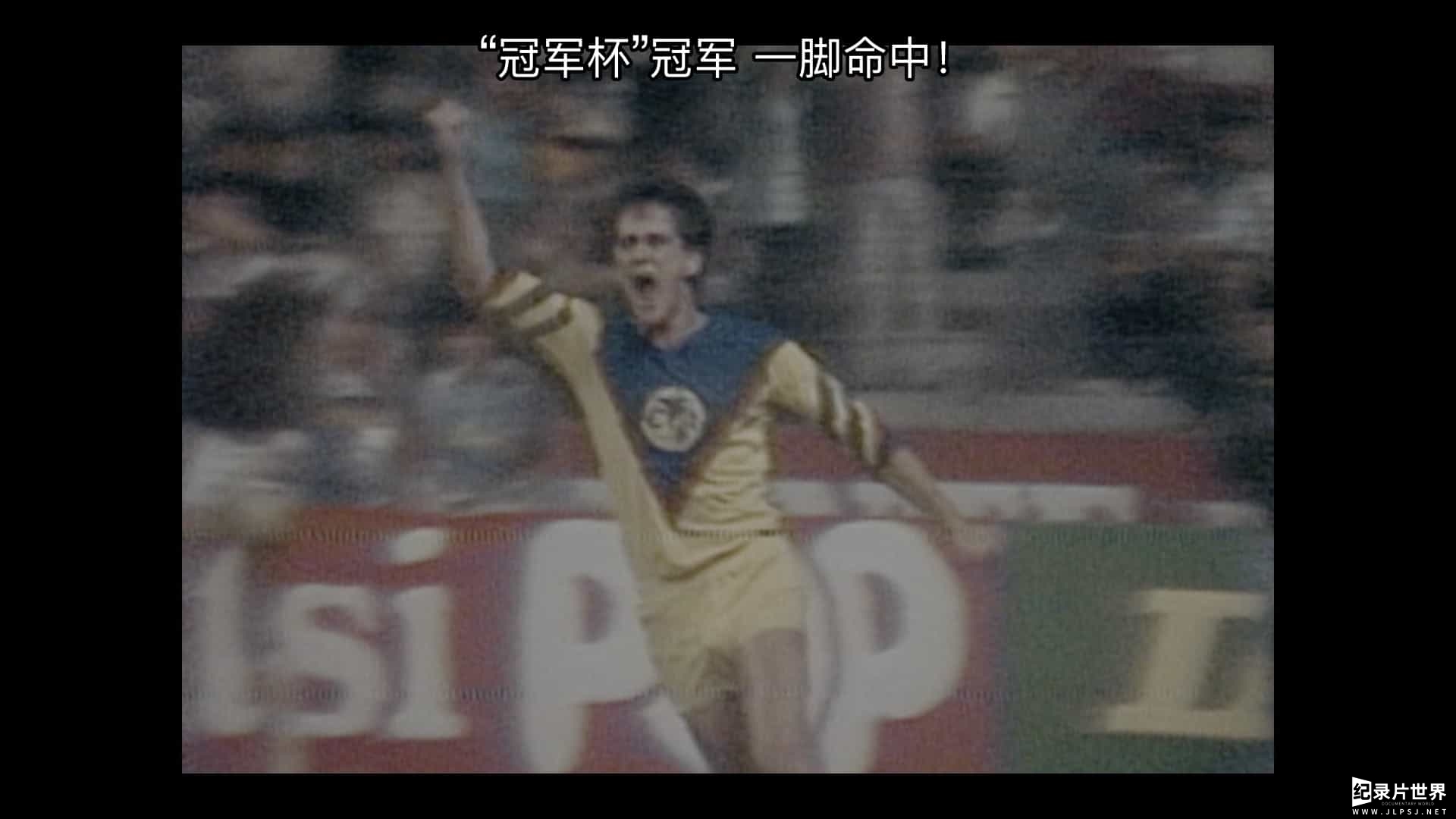 Netflix纪录片《美洲足球俱乐部：战胜自己 Club America vs Club America 2022》第1季全6集 